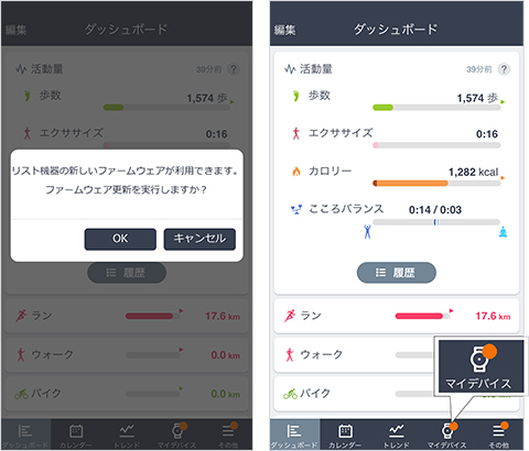 スマートフォンを使ってファームウェアを更新する