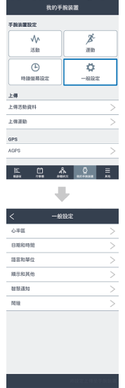 在「Epson View」上變更設定。